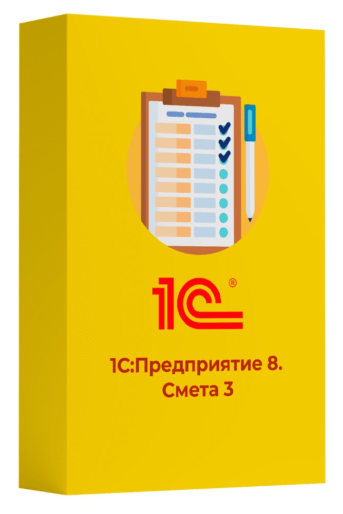 1С:Предприятие 8. Смета 3